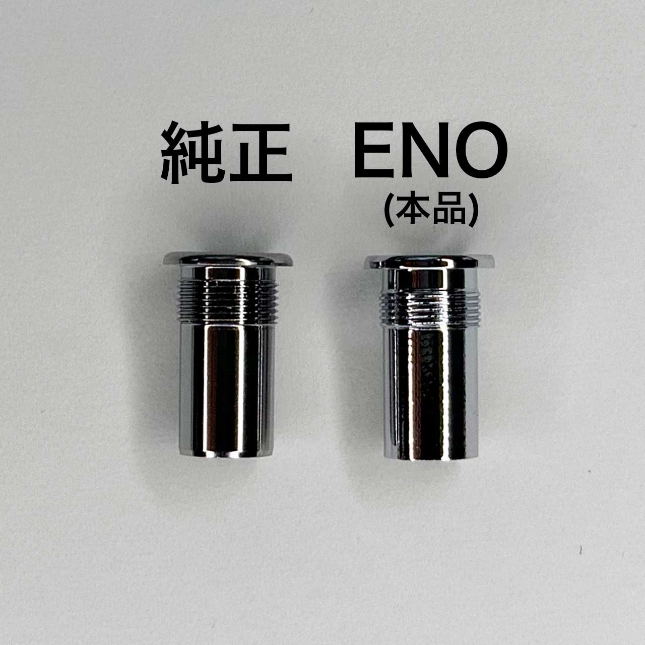 ENO ニトムズリング