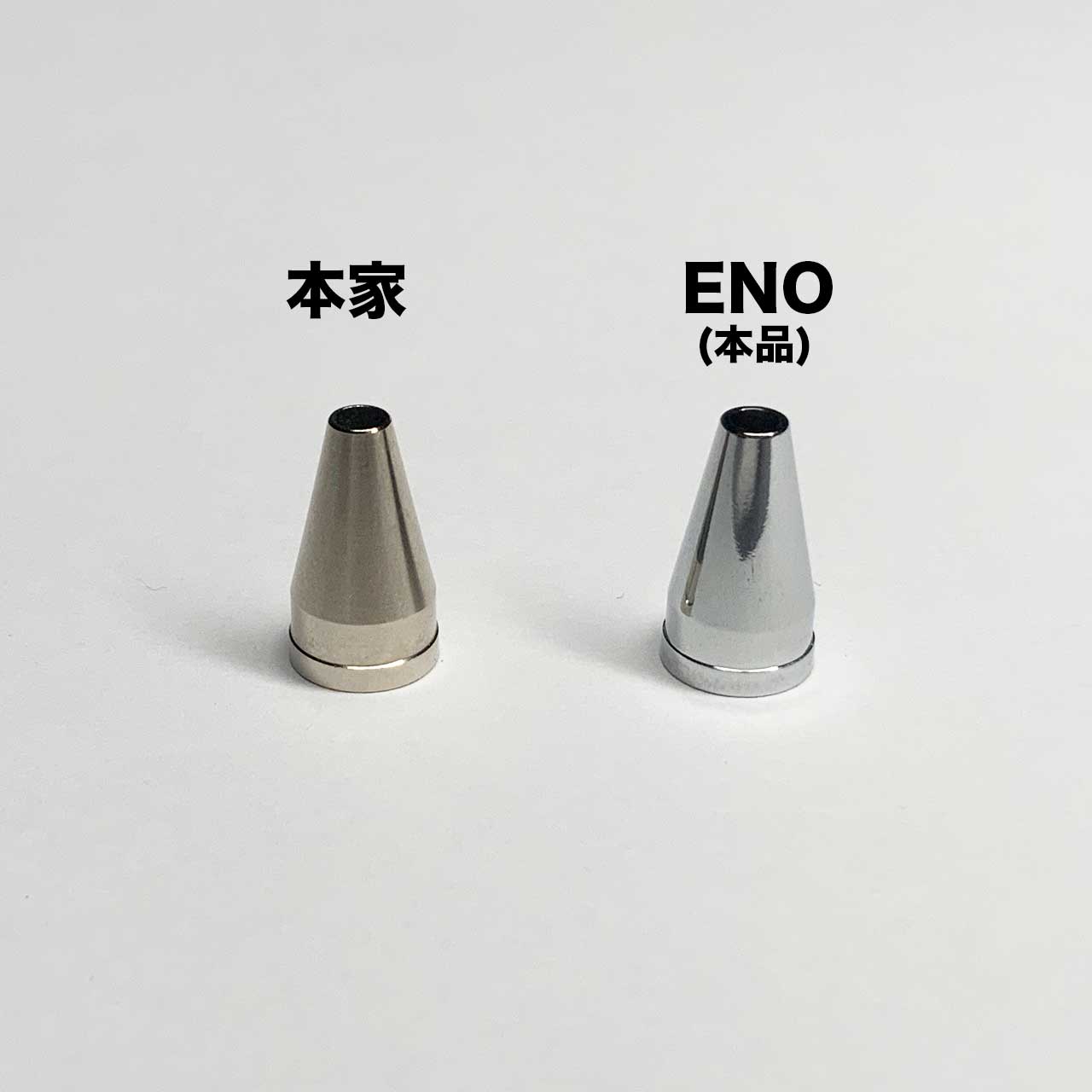 ENO ハイテックチップ