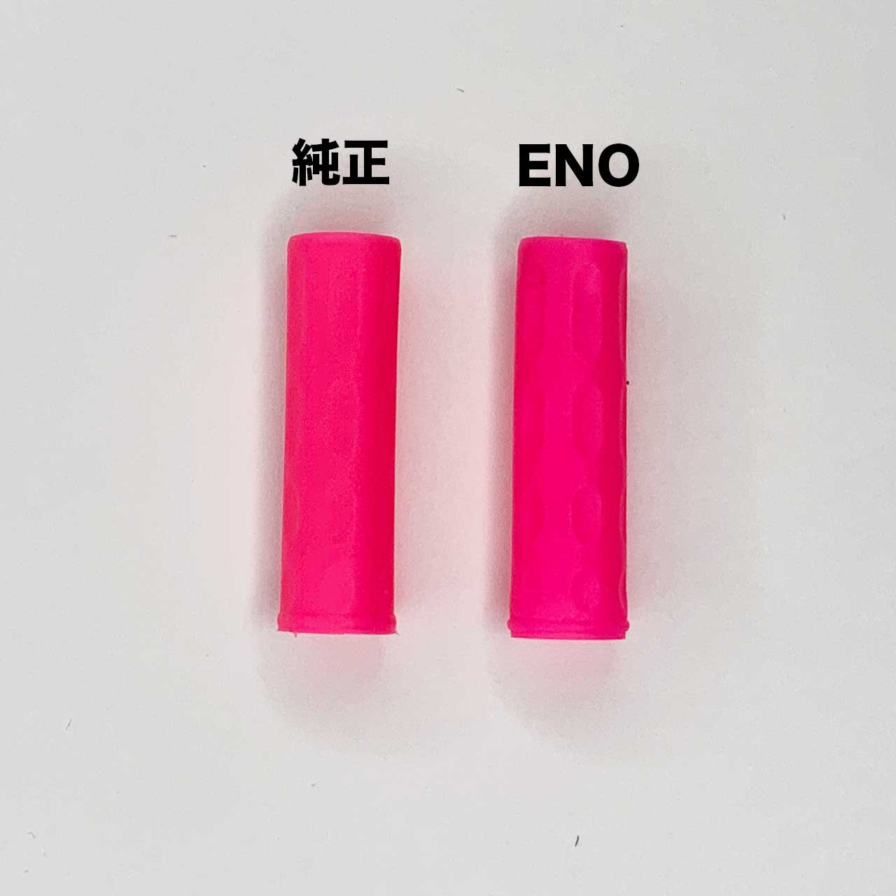 ENO HGGグリップ