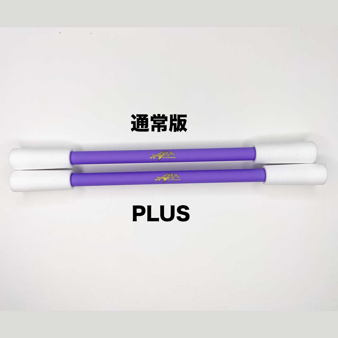 ペン回し　改造ペン　まとめ売り ペン回し(改造ペン、素材など) 【公式通販】