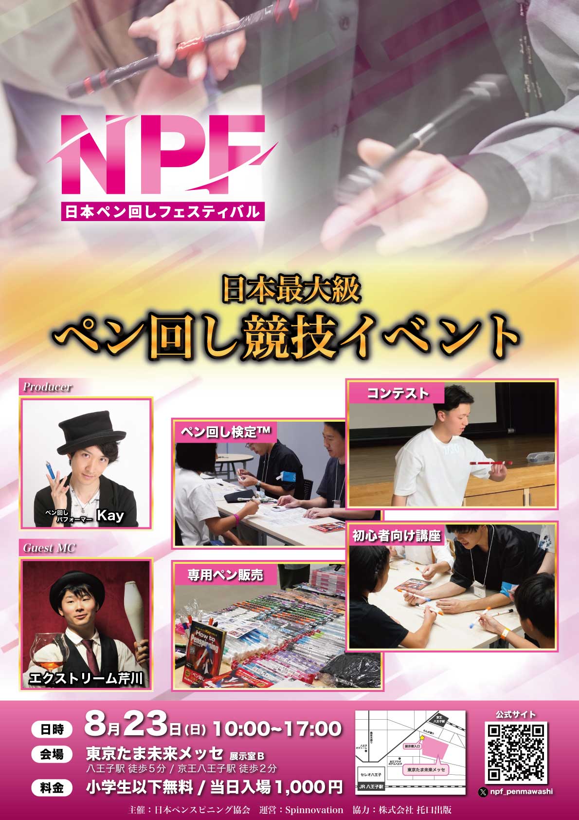 ペン回し専門ショップ - SPINNOVATION – SPINNOVATION ペン回し用ペン