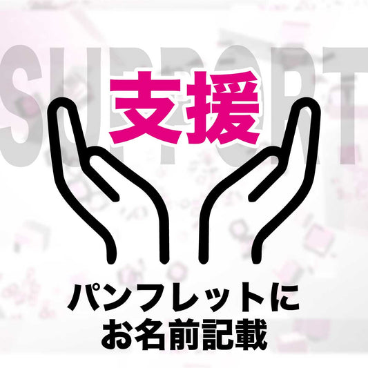 NPF2026 支援
