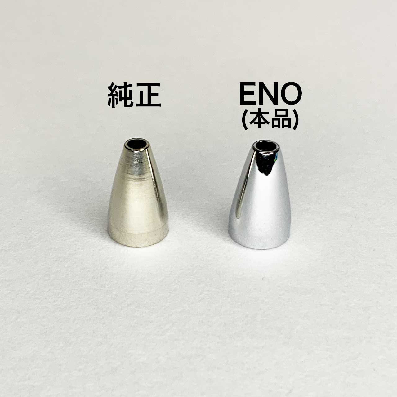 ENO HGRチップ